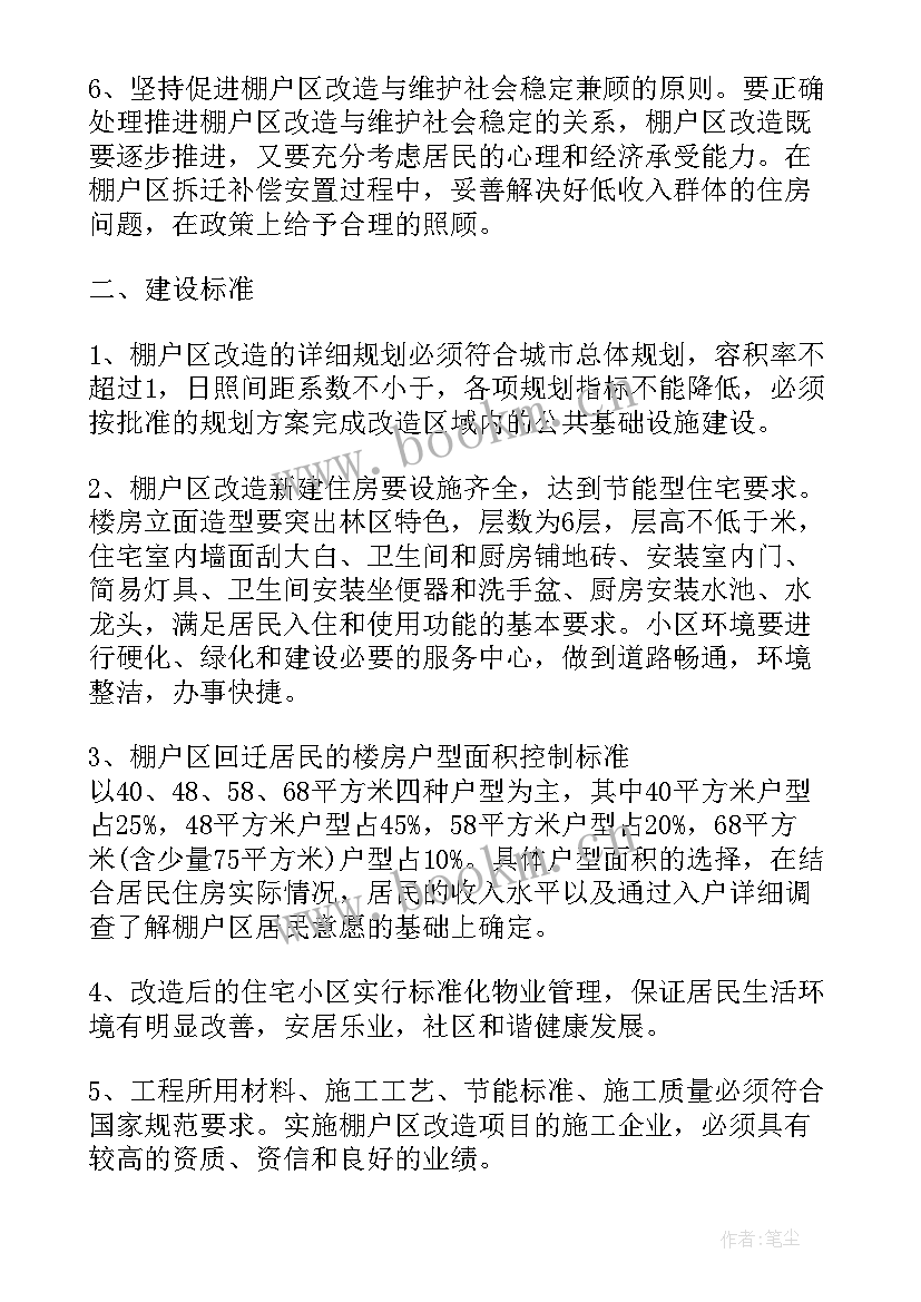 2023年老旧小区工作汇报 明年工作计划(模板10篇)