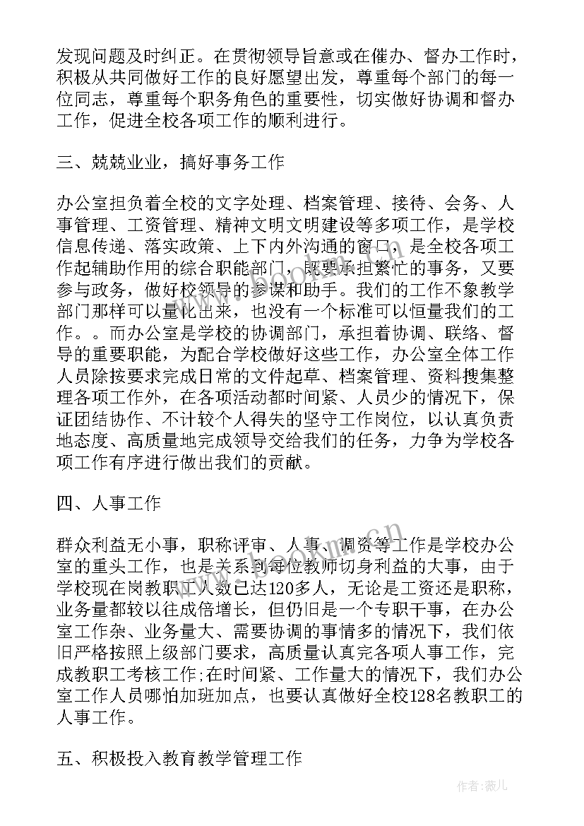 最新领导年度工作计划(实用8篇)