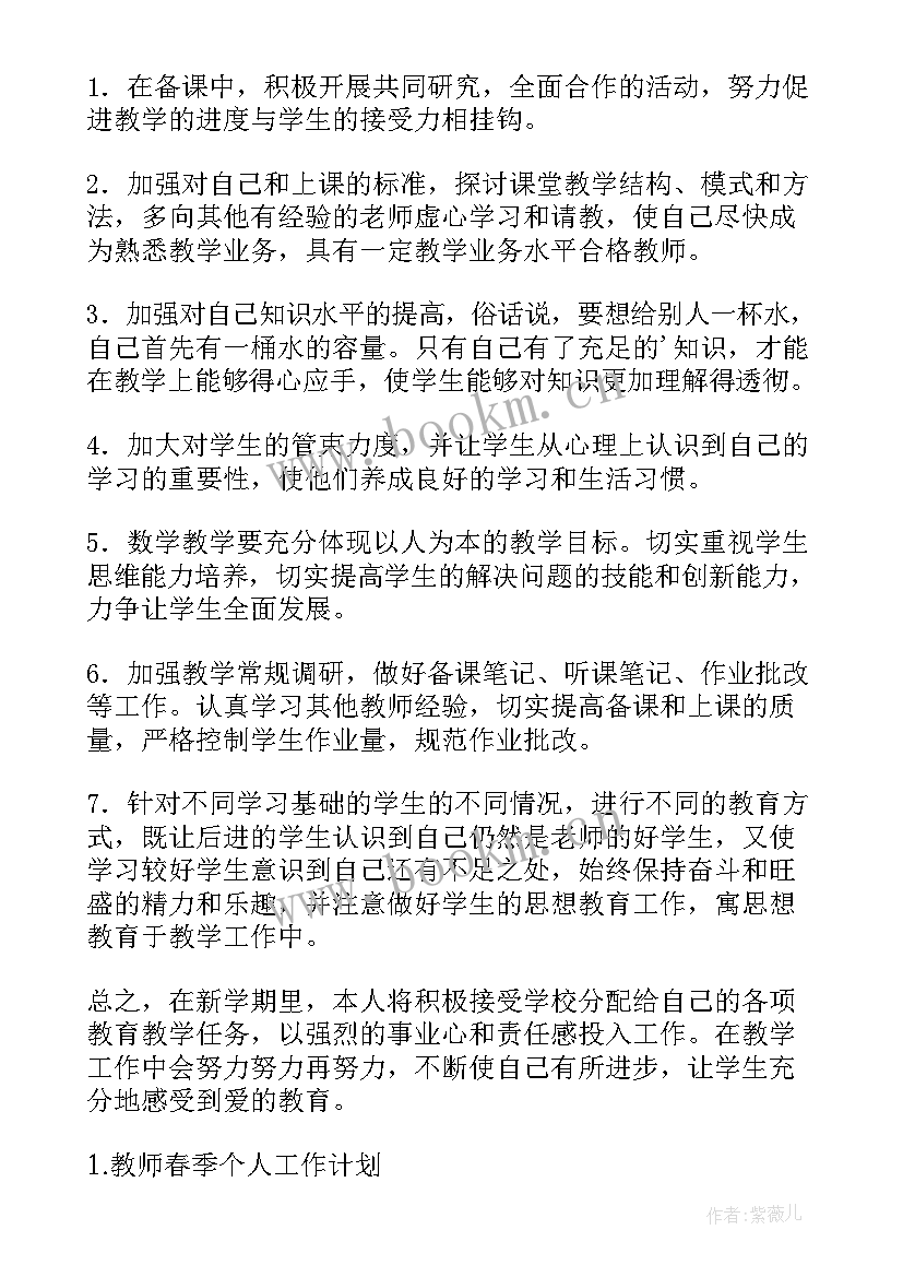 美术教师工作计划(大全6篇)