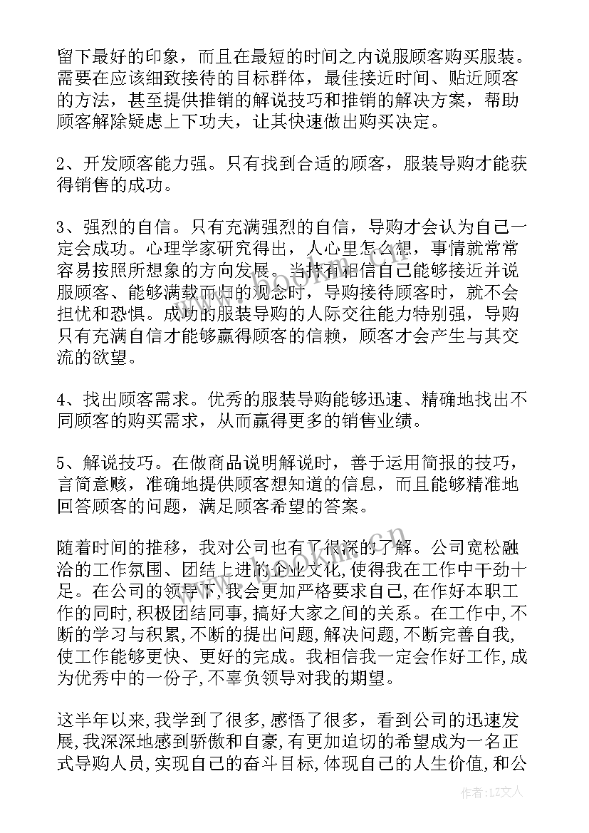 最新转正申请工作计划(优秀7篇)