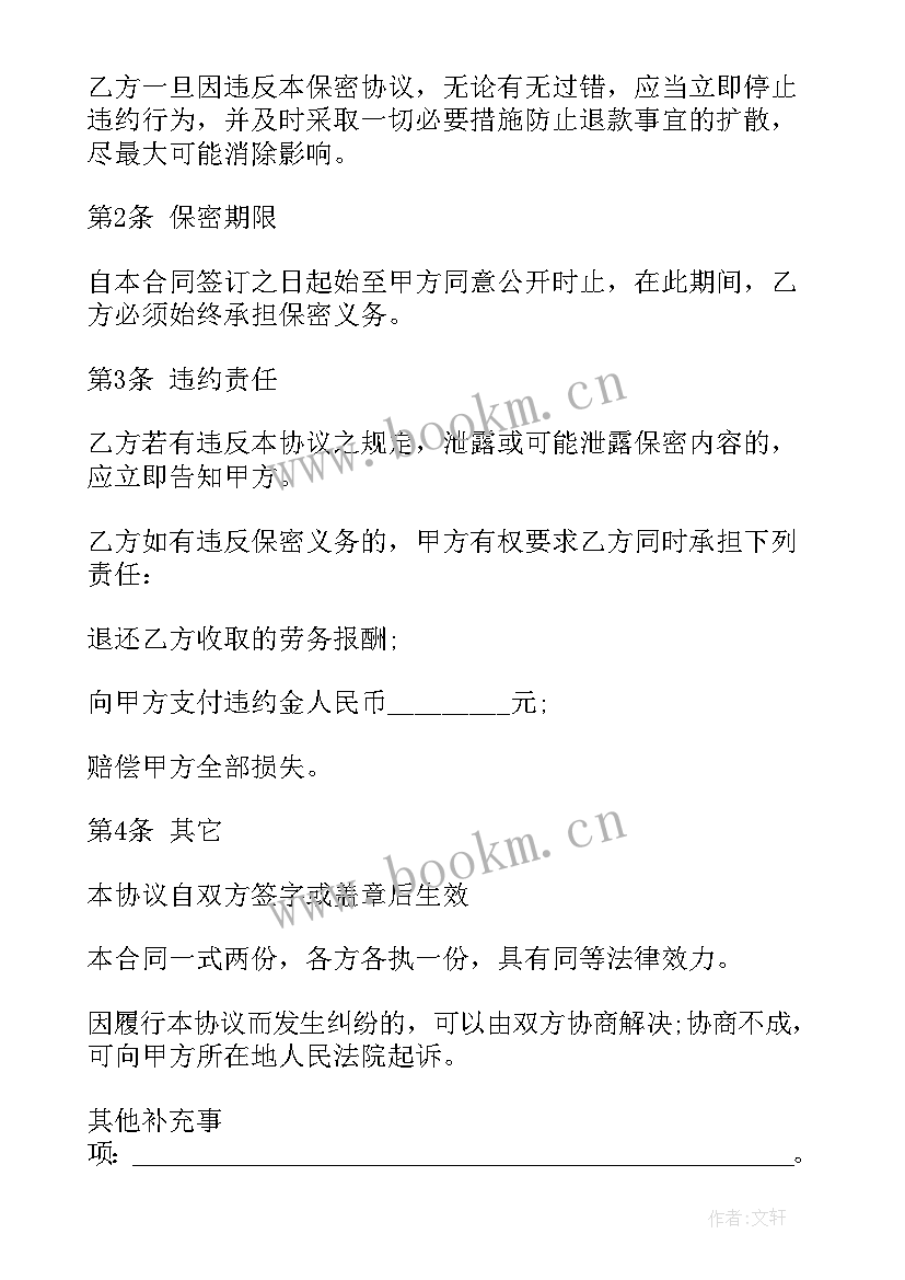 最新月工作计划(精选10篇)