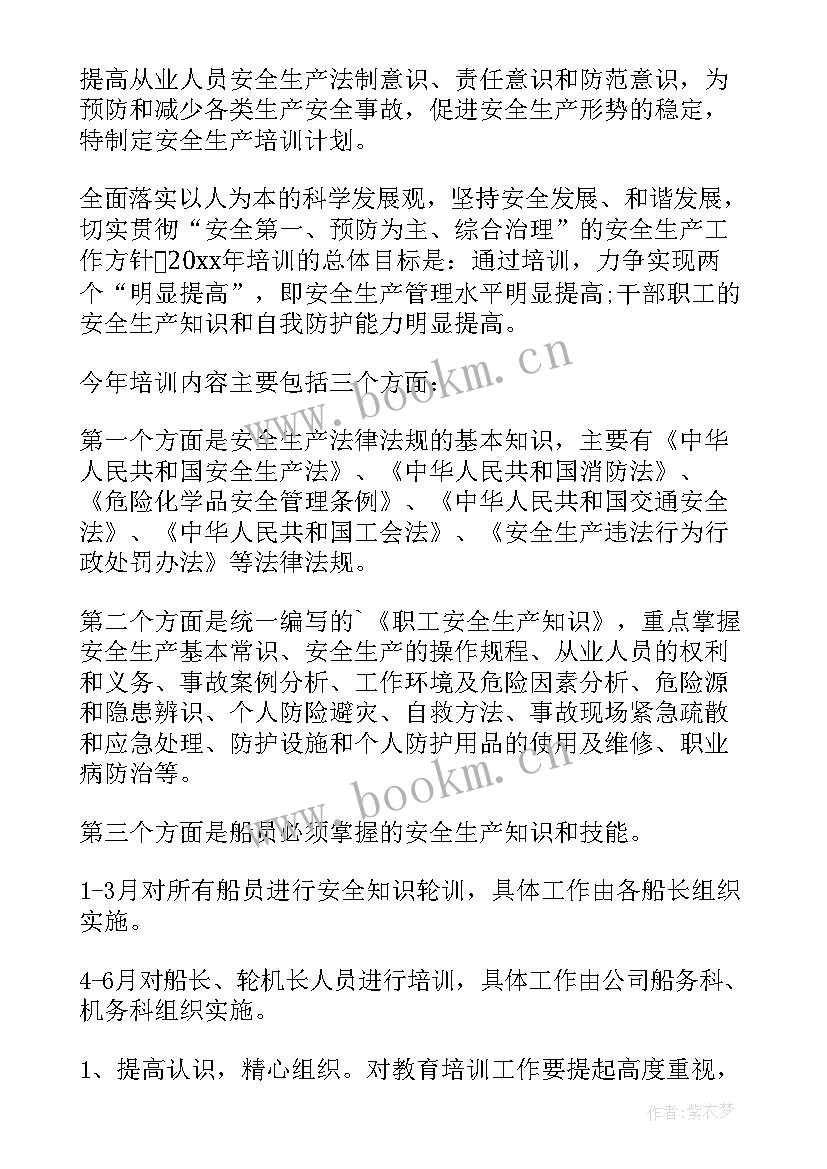 最新运输公司年初工作计划(大全5篇)