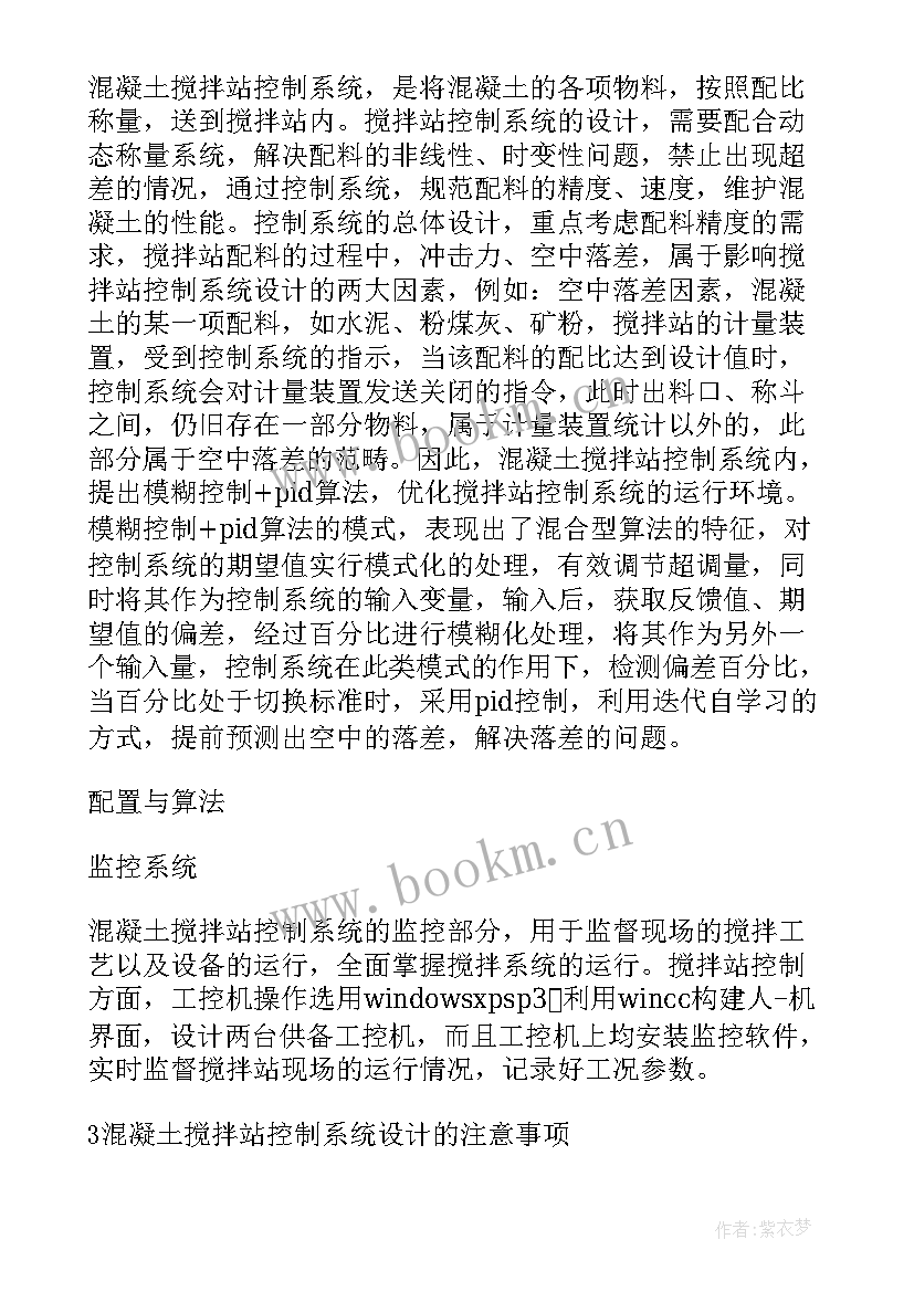 最新运输公司年初工作计划(大全5篇)