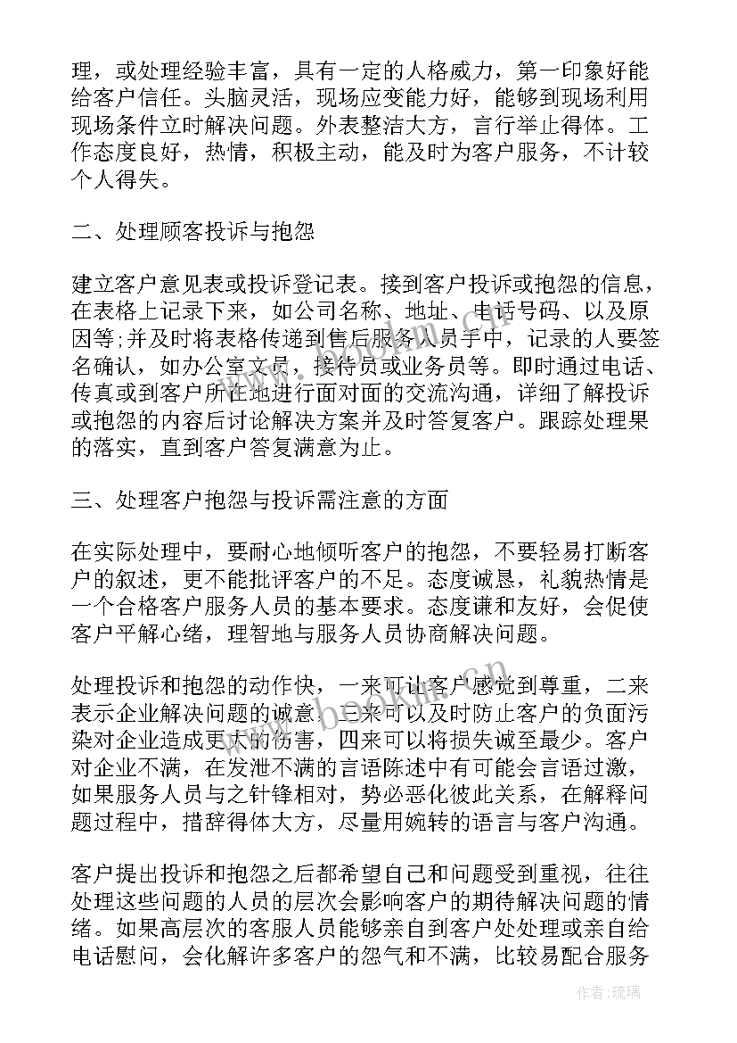 2023年新员工工作计划(优质6篇)