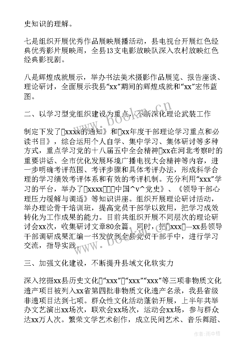 最新电力安全活动周总结(实用5篇)