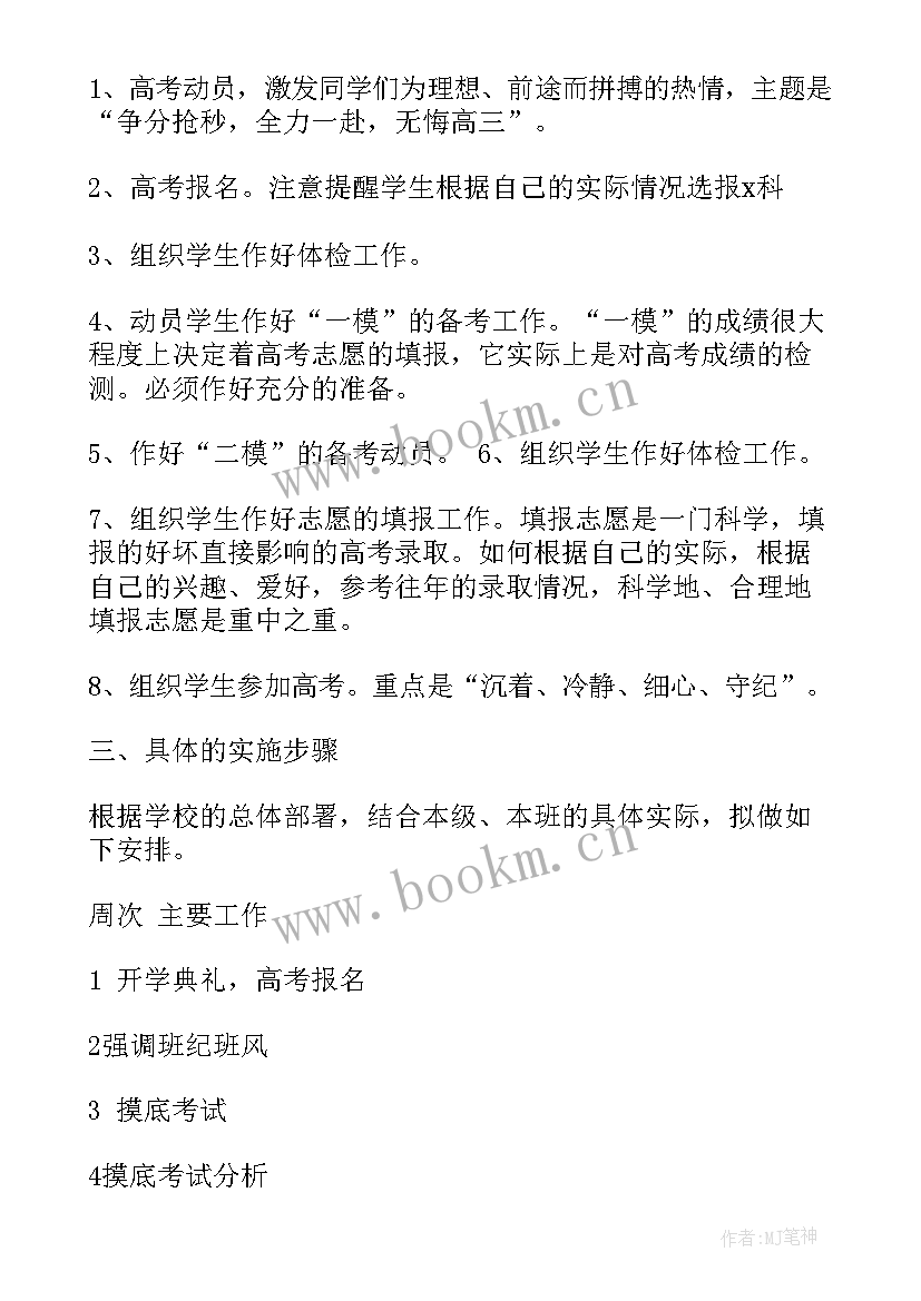 2023年组织部新成员工作计划(通用10篇)