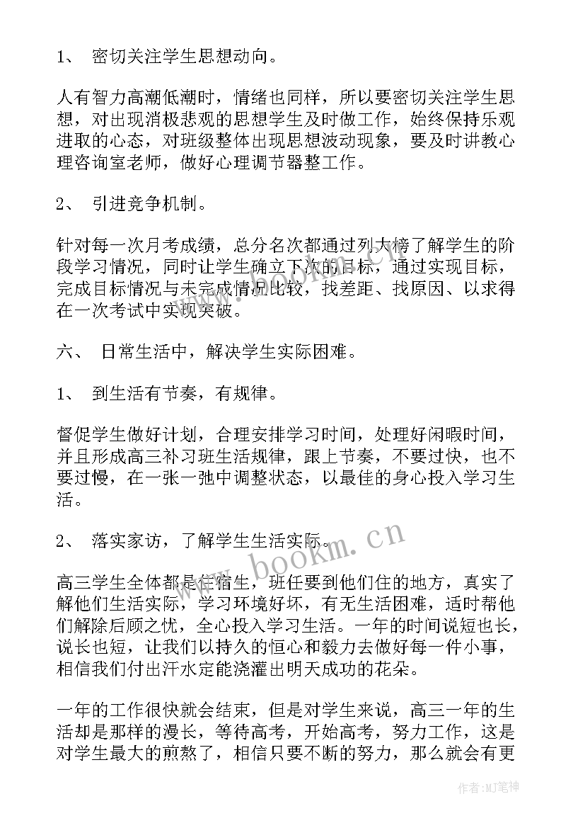 2023年组织部新成员工作计划(通用10篇)