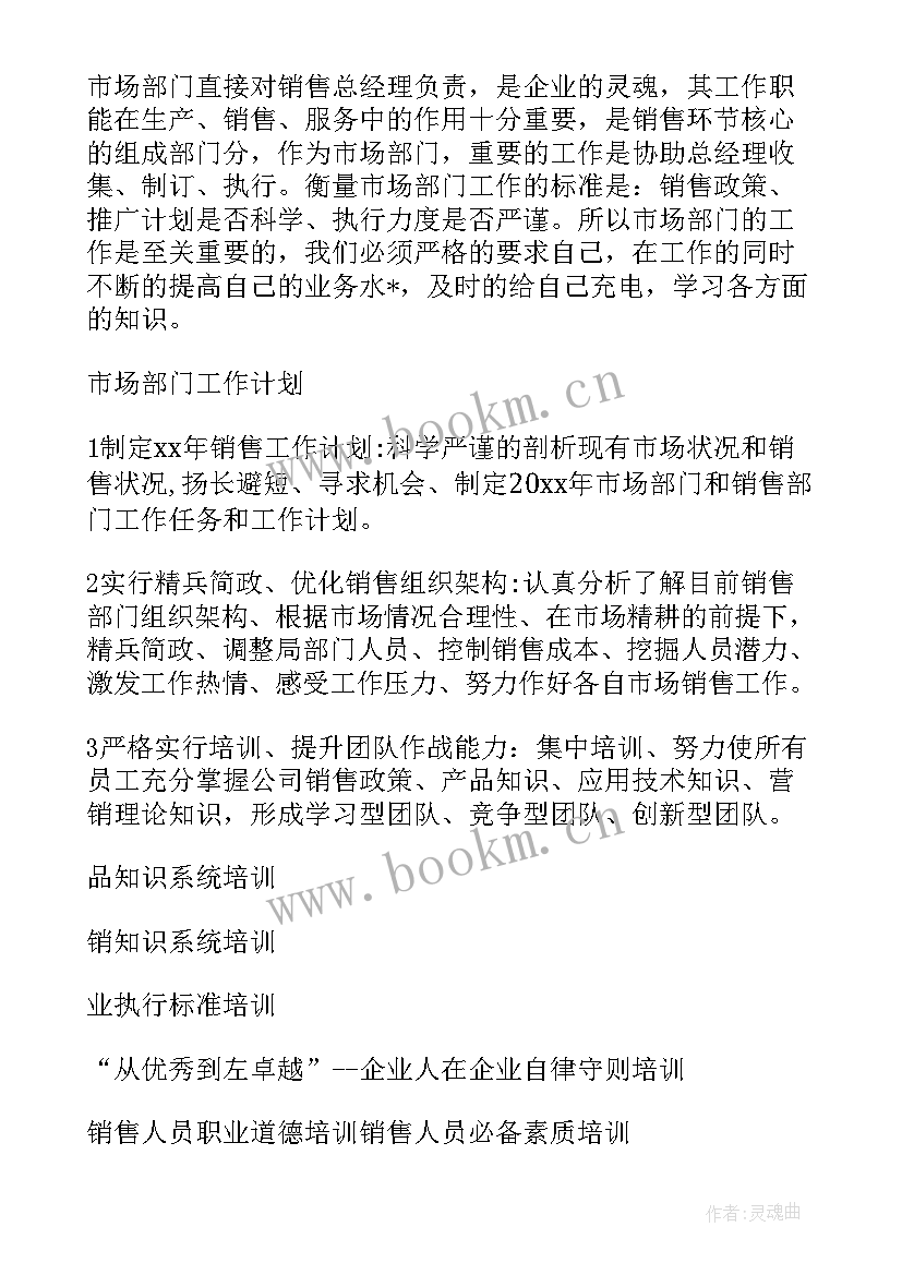 数字金融扶贫工作计划 聊城金融精准扶贫工作计划(优质5篇)