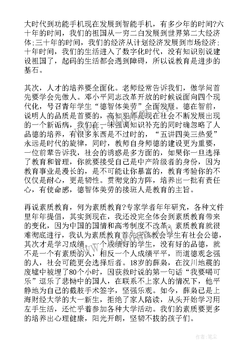 2023年学校三进工作心得体会(精选9篇)