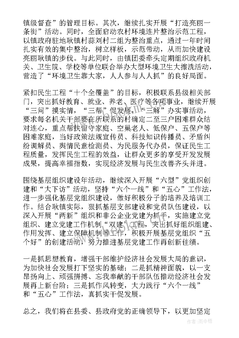 乡镇邮政所工作计划和目标 邮政工作计划(精选5篇)