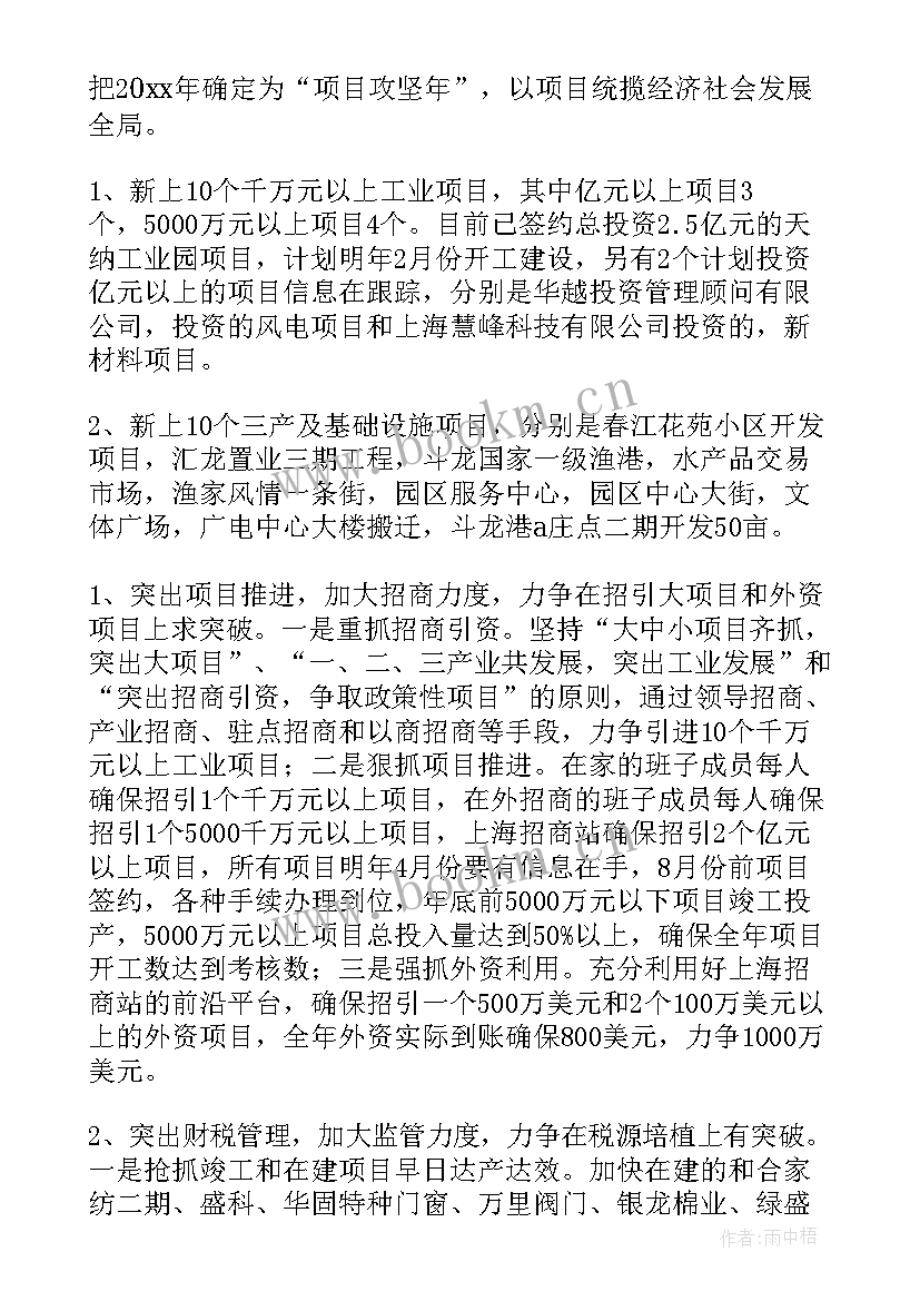 乡镇邮政所工作计划和目标 邮政工作计划(精选5篇)