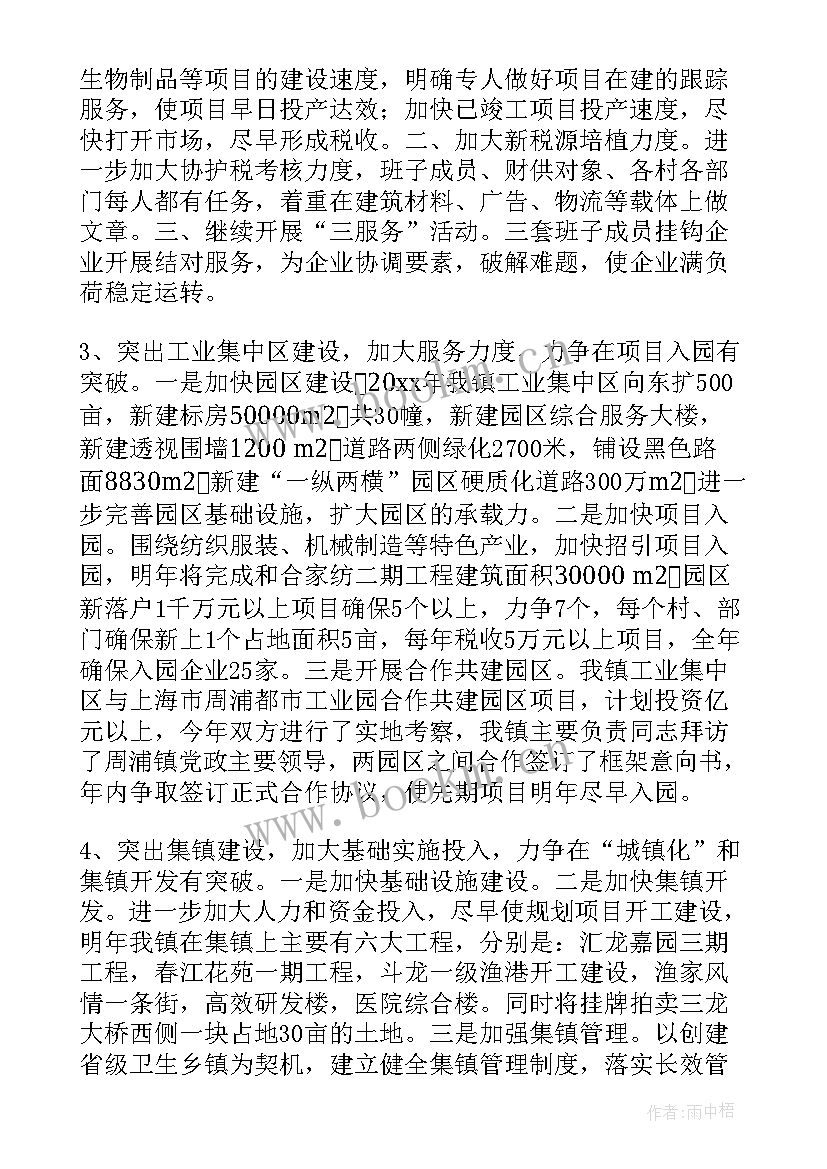 乡镇邮政所工作计划和目标 邮政工作计划(精选5篇)