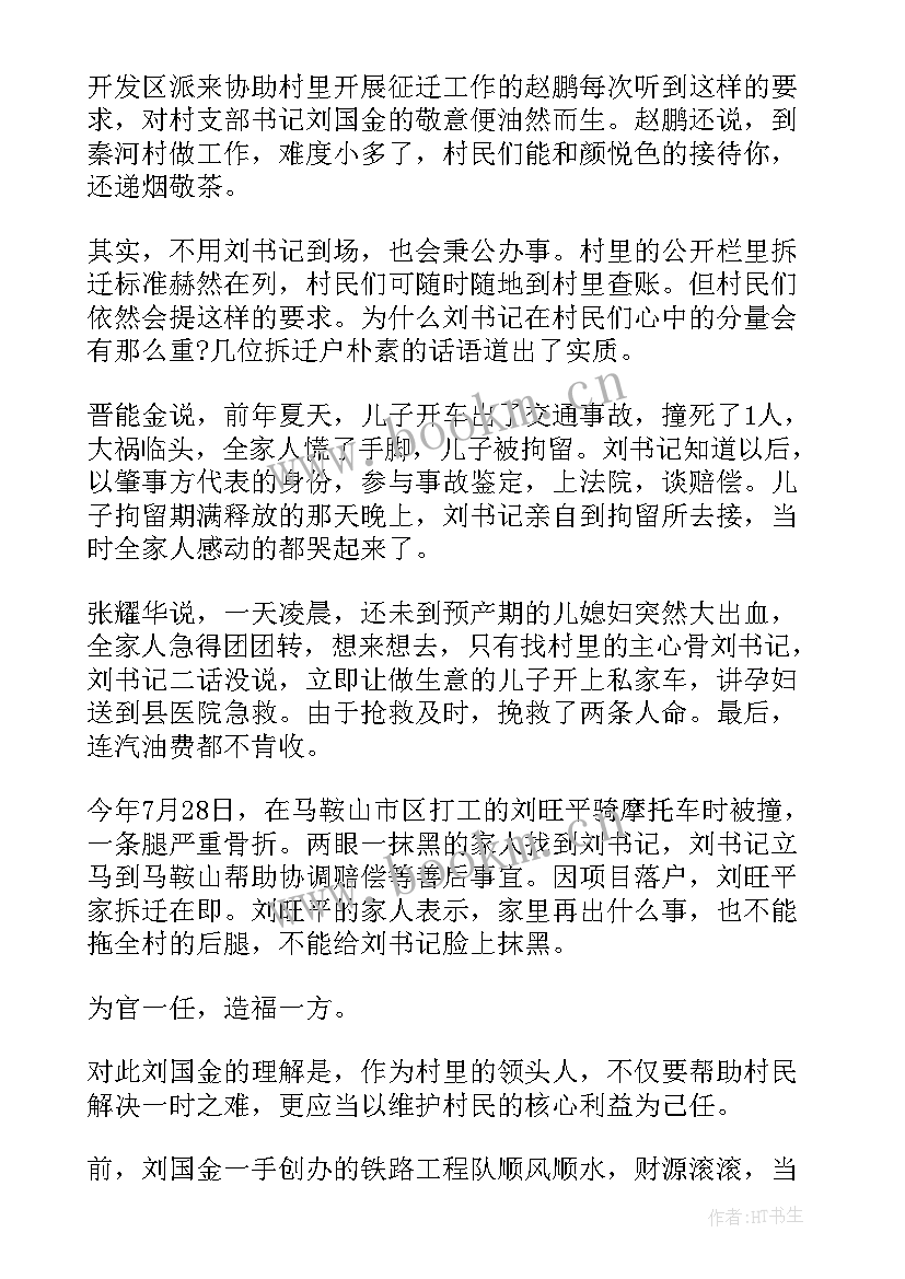 讨论支部年度工作计划和工作总结 讨论支部年度支部工作计划(优秀5篇)