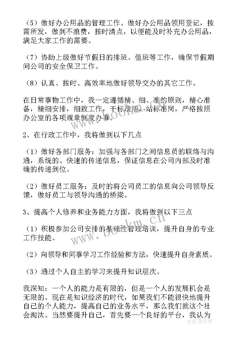 2023年理财公司工作内容 公司前台工作计划(模板7篇)