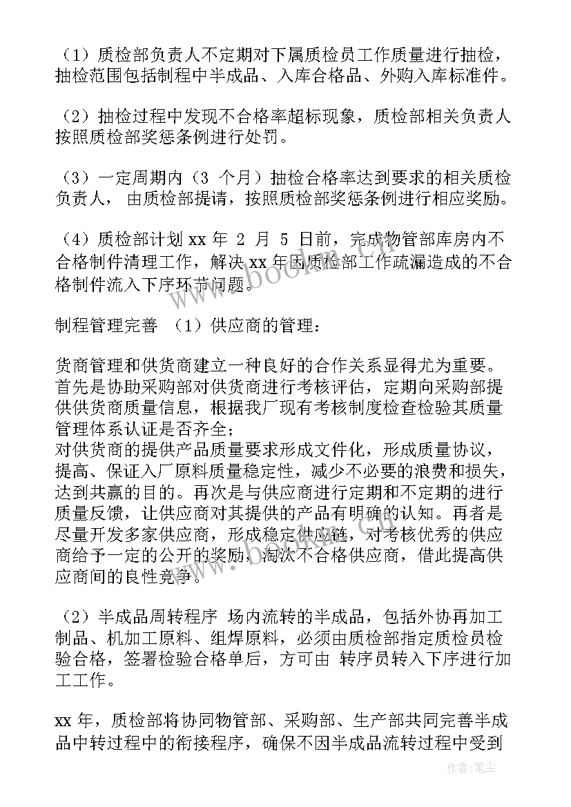 2023年工作计划怎样作出陈述报告(大全6篇)