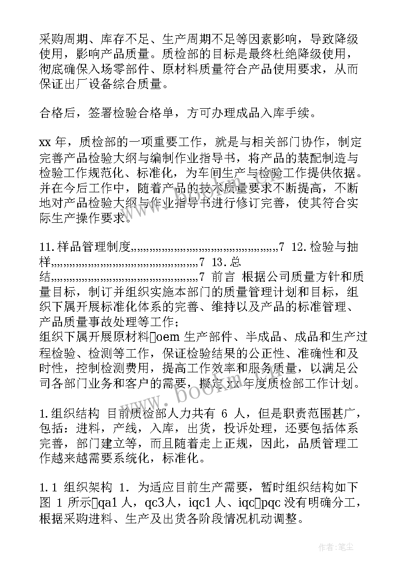 2023年工作计划怎样作出陈述报告(大全6篇)