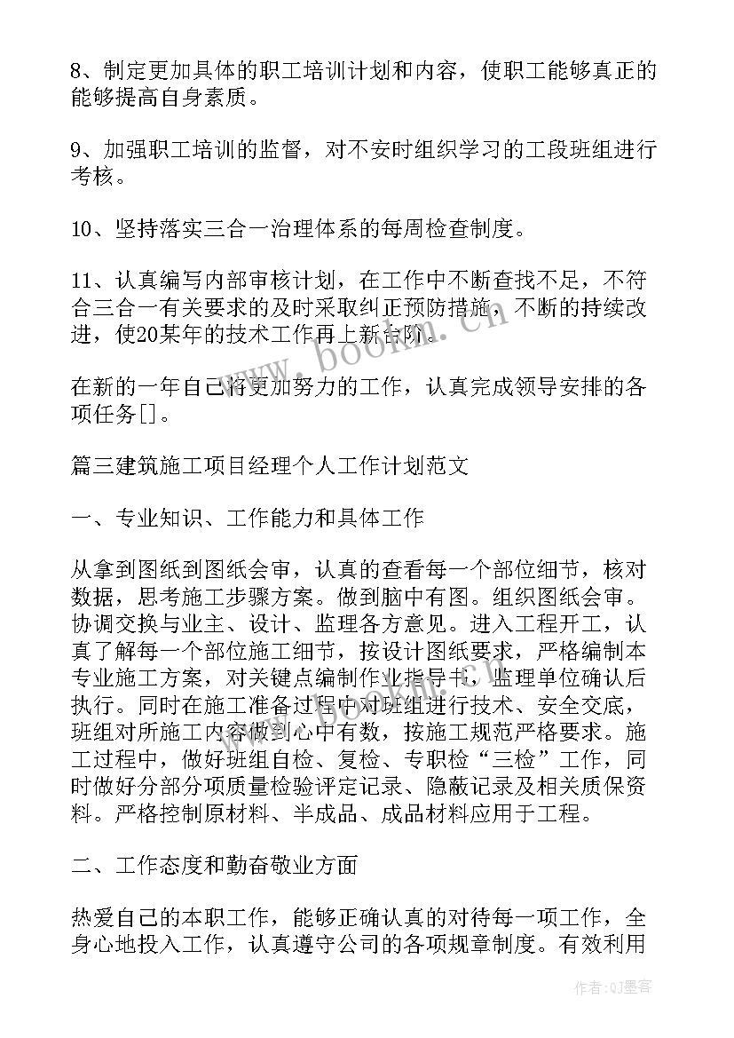 2023年个人履职责任报告(模板8篇)