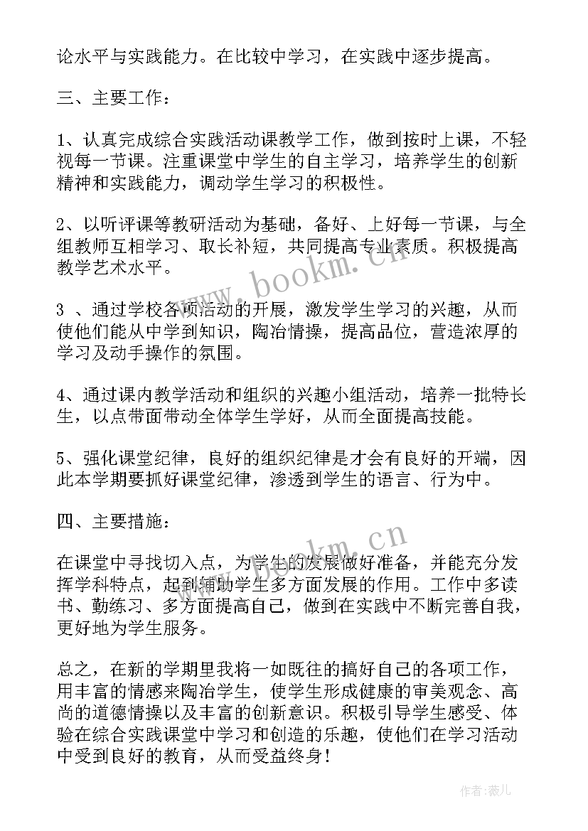 最新活动方案的前言(模板9篇)