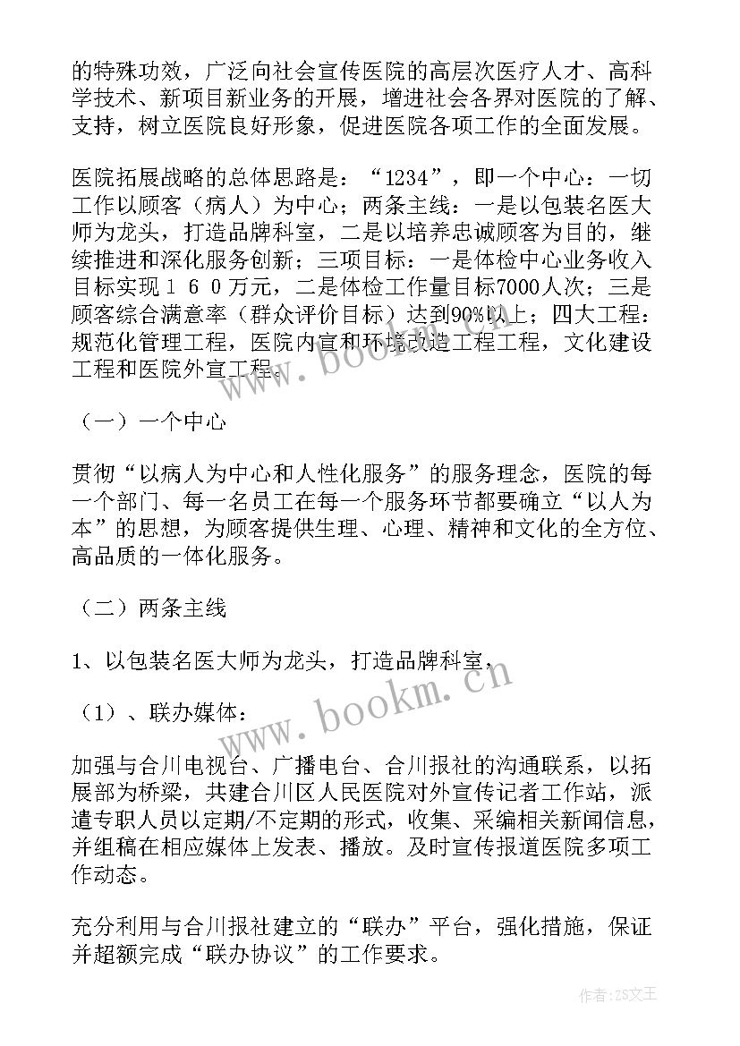 2023年医院开展口腔工作计划和目标 医院口腔护士个人工作计划(大全5篇)