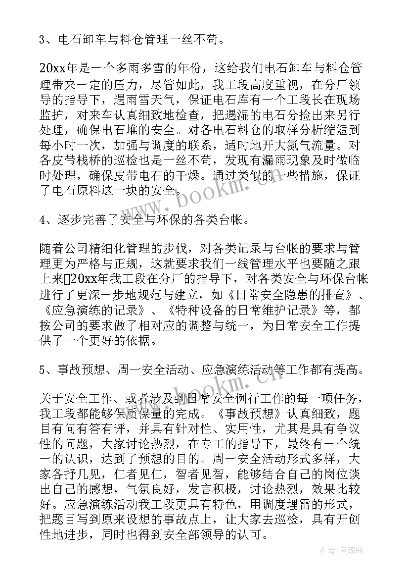 2023年开年工厂工作计划和目标 工厂工作计划(大全10篇)