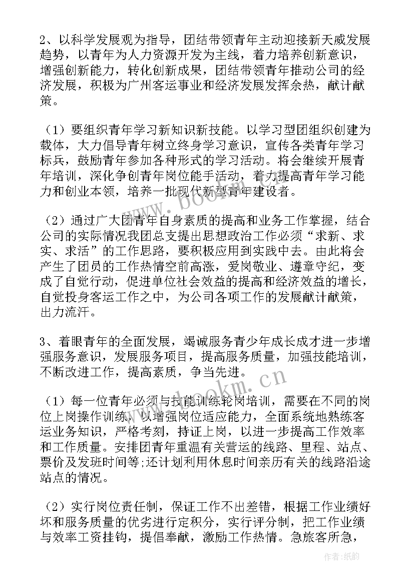 2023年周工作计划表(汇总8篇)