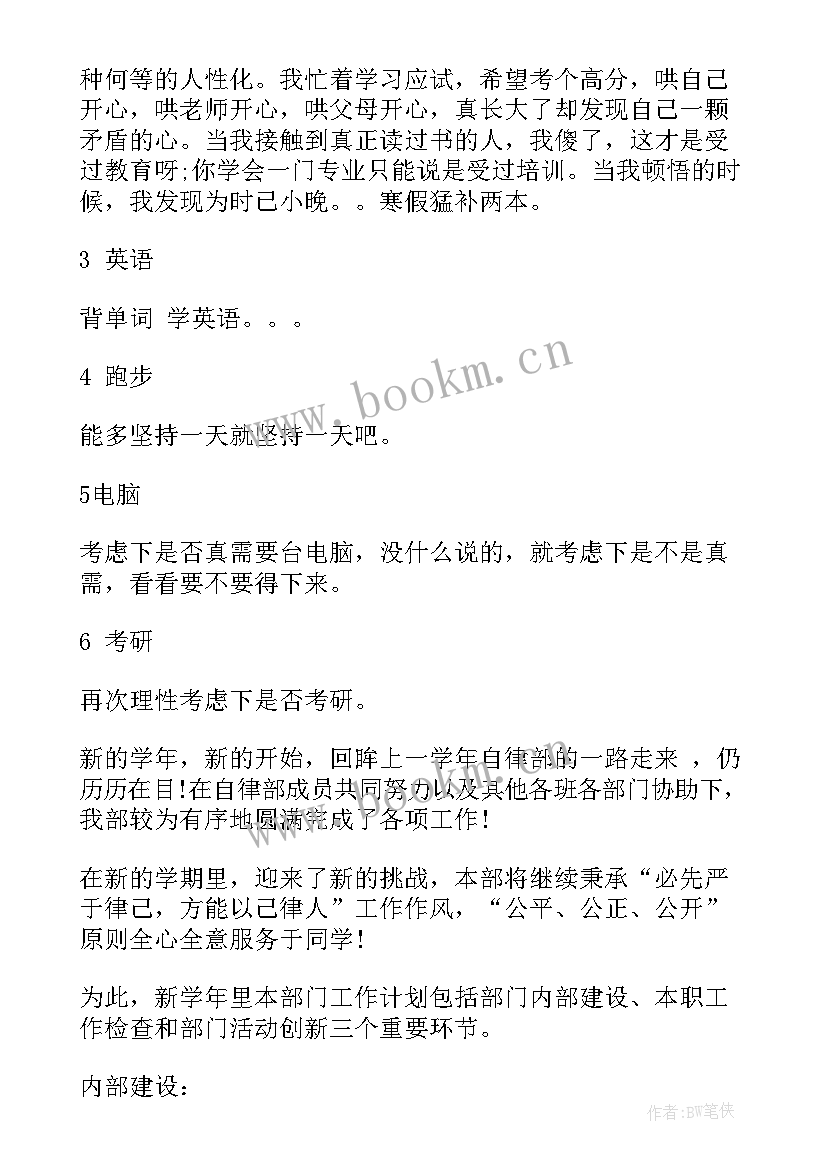 2023年研究生寒假工作总结(精选7篇)