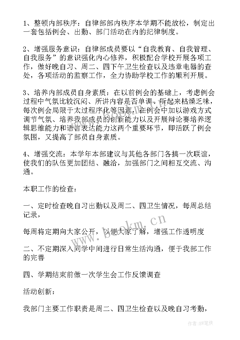 2023年研究生寒假工作总结(精选7篇)