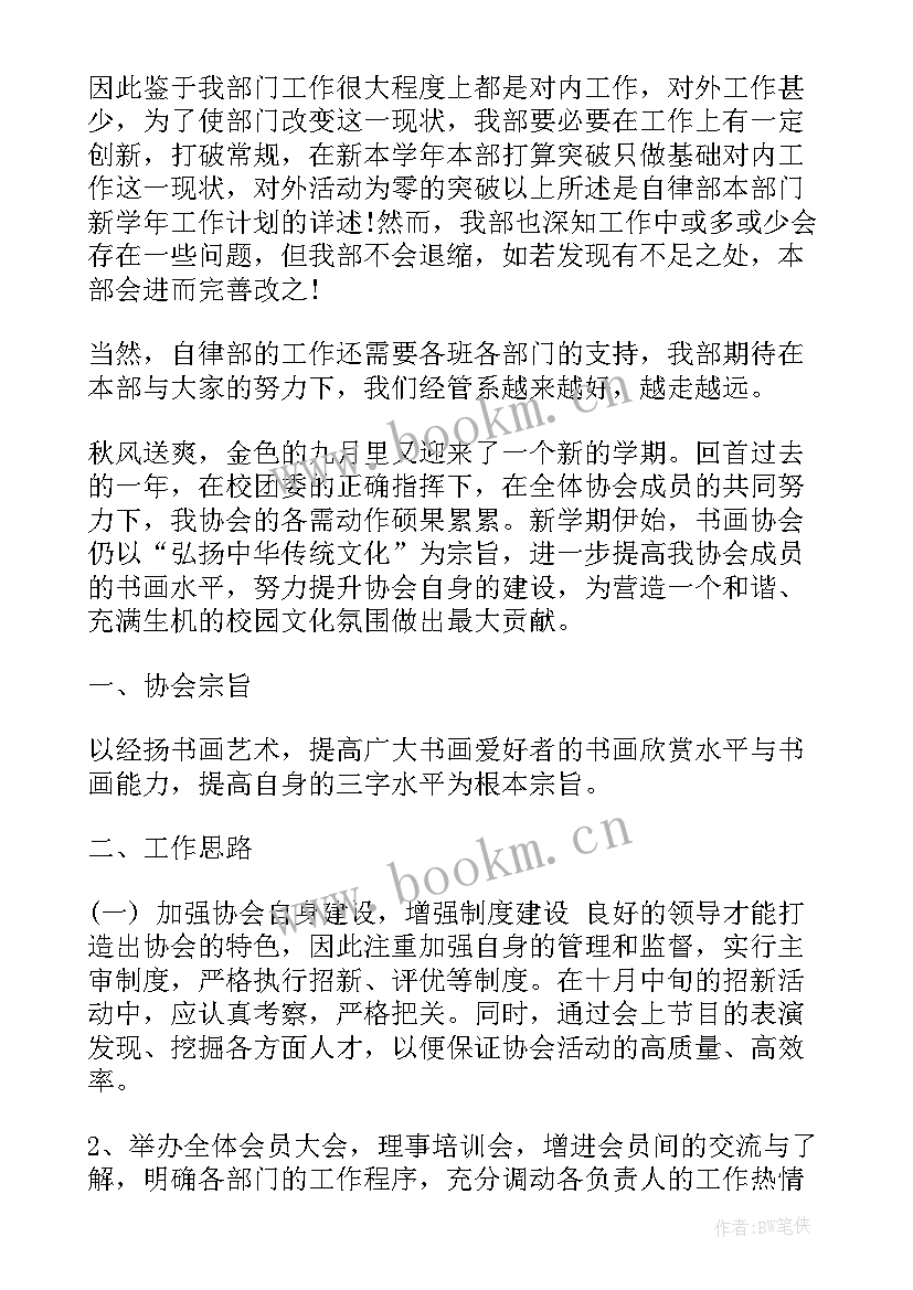 2023年研究生寒假工作总结(精选7篇)