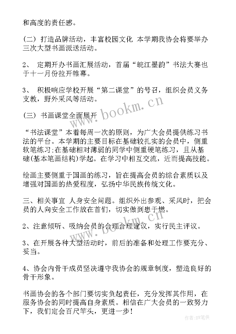 2023年研究生寒假工作总结(精选7篇)