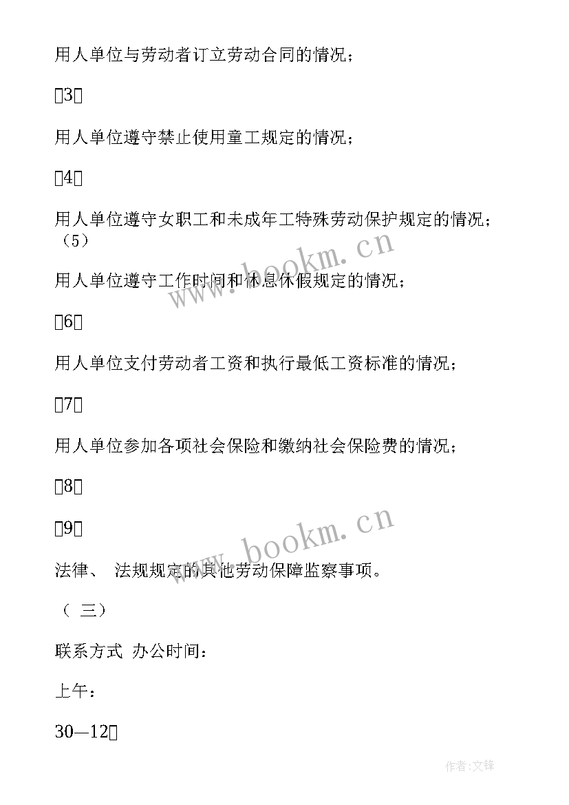 2023年战勤保障大队工作计划 劳动保障大队工作计划(模板5篇)