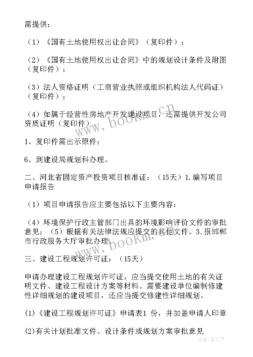 最新工作进度计划安排 任务工作计划(优质7篇)