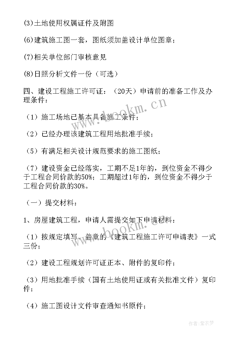 最新工作进度计划安排 任务工作计划(优质7篇)