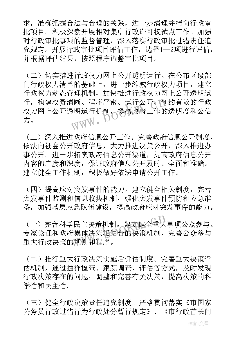 2023年体育行政组工作计划 行政工作计划(优质8篇)