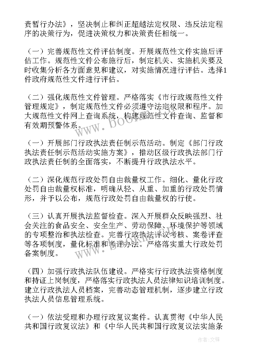 2023年体育行政组工作计划 行政工作计划(优质8篇)