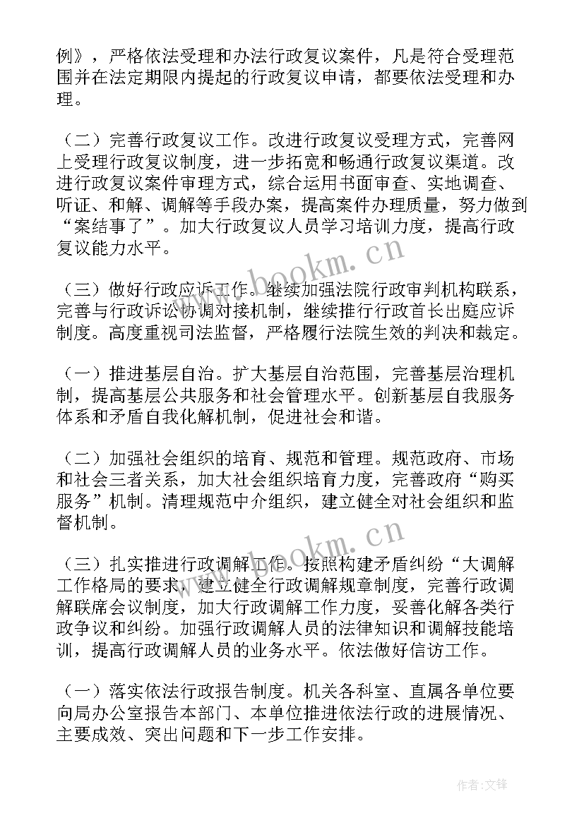 2023年体育行政组工作计划 行政工作计划(优质8篇)