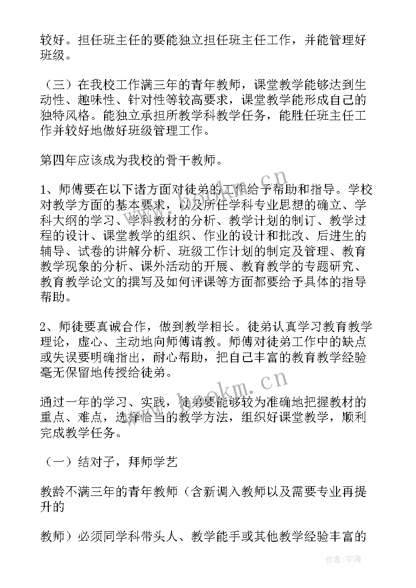 学校帮扶工作总结及帮扶成效(优秀6篇)