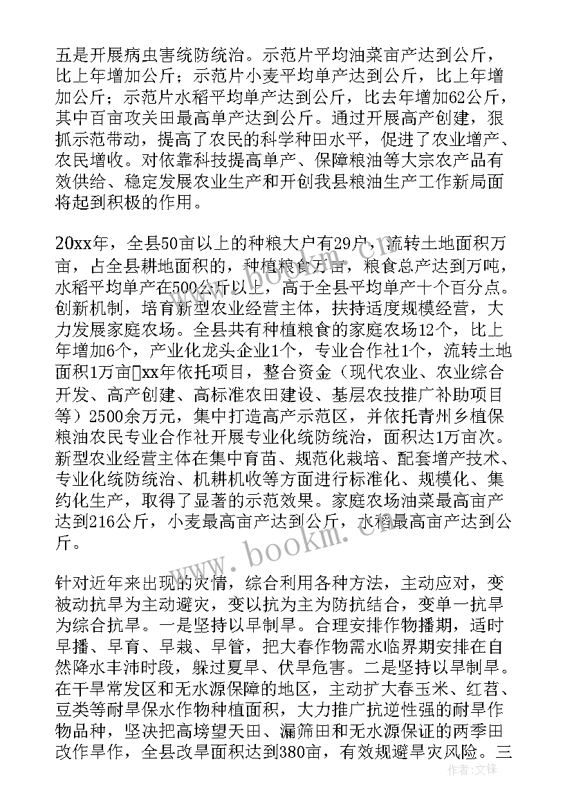 2023年农机农技推广工作计划 农技推广中心月度工作计划(实用5篇)