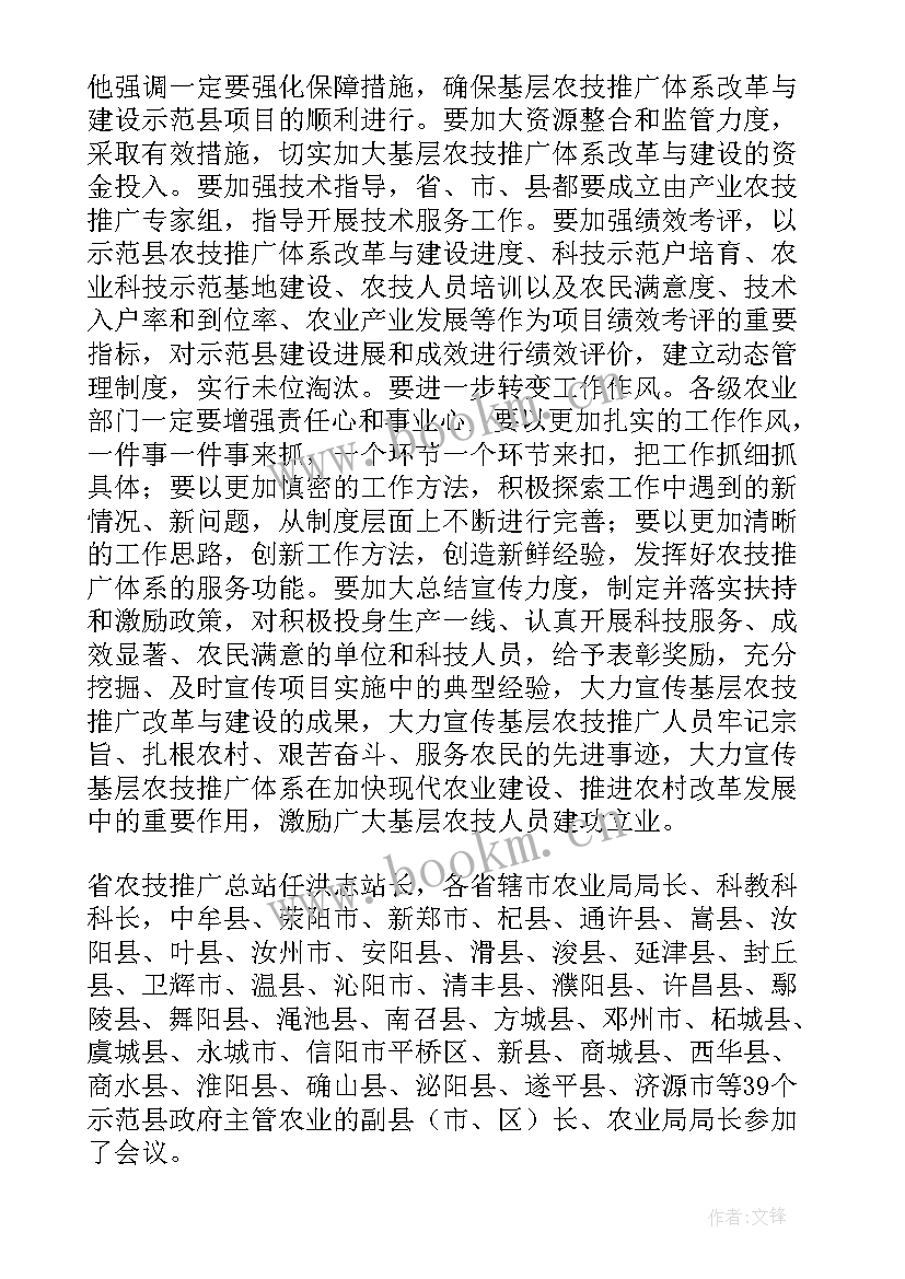 2023年农机农技推广工作计划 农技推广中心月度工作计划(实用5篇)