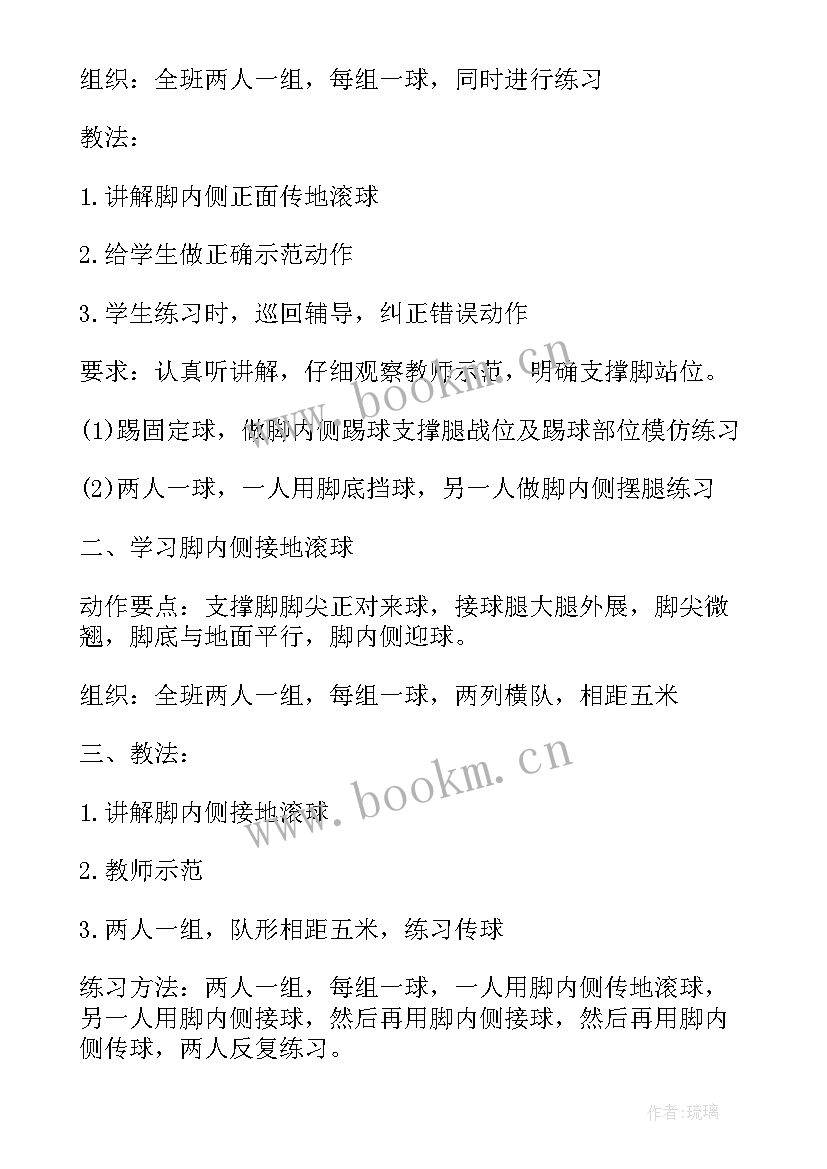 最新小学足球课教学计划 校园足球工作计划(汇总10篇)