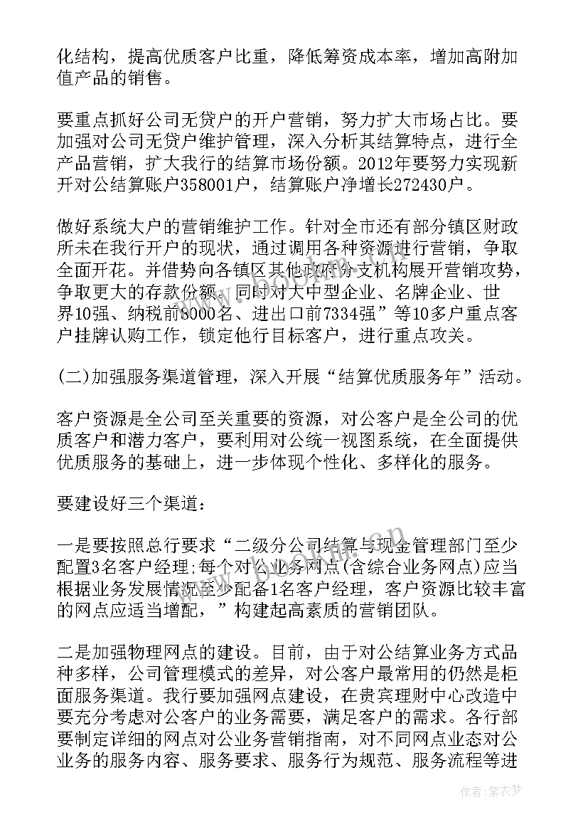 2023年疫苗销售的工作计划及目标 销售部销售工作计划(实用10篇)