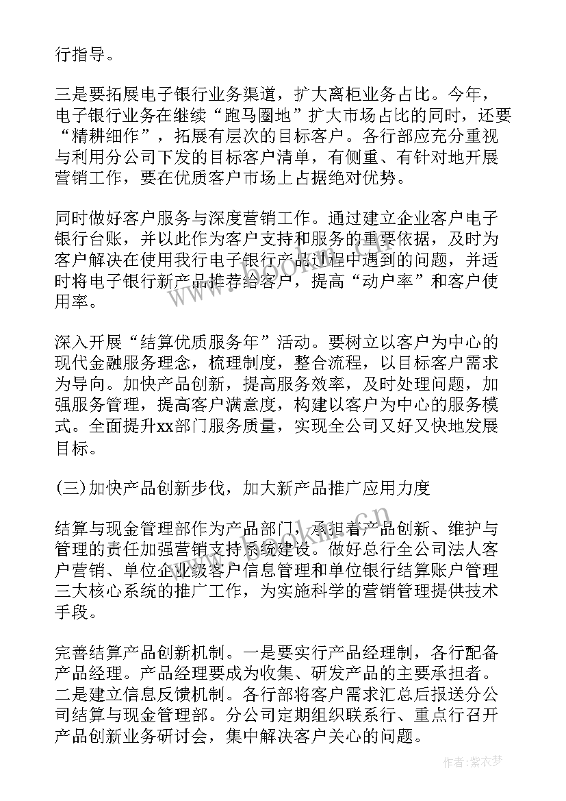 2023年疫苗销售的工作计划及目标 销售部销售工作计划(实用10篇)