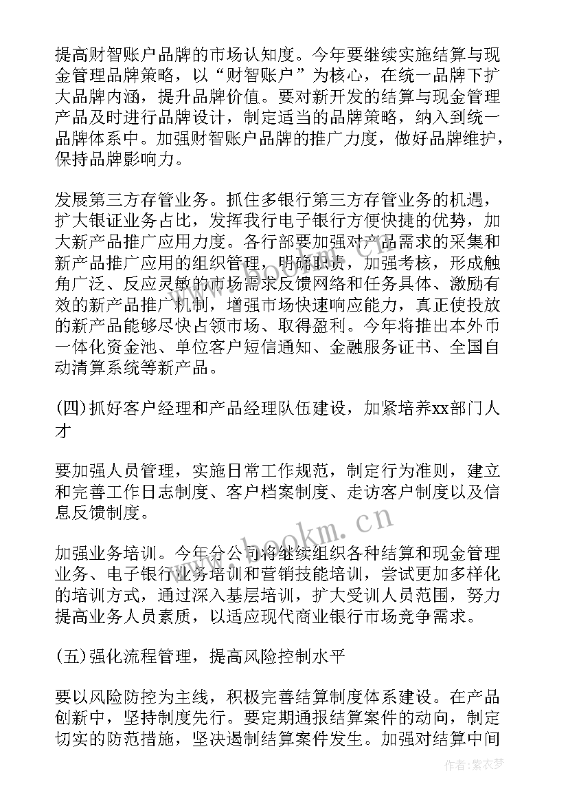 2023年疫苗销售的工作计划及目标 销售部销售工作计划(实用10篇)