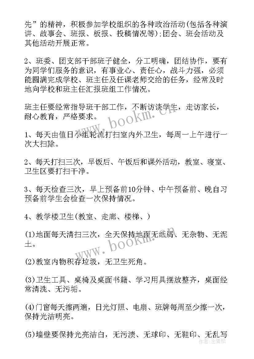 幼儿园班级周工作计划表中班(精选6篇)