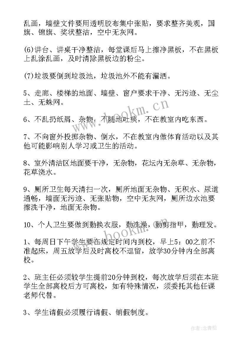 幼儿园班级周工作计划表中班(精选6篇)