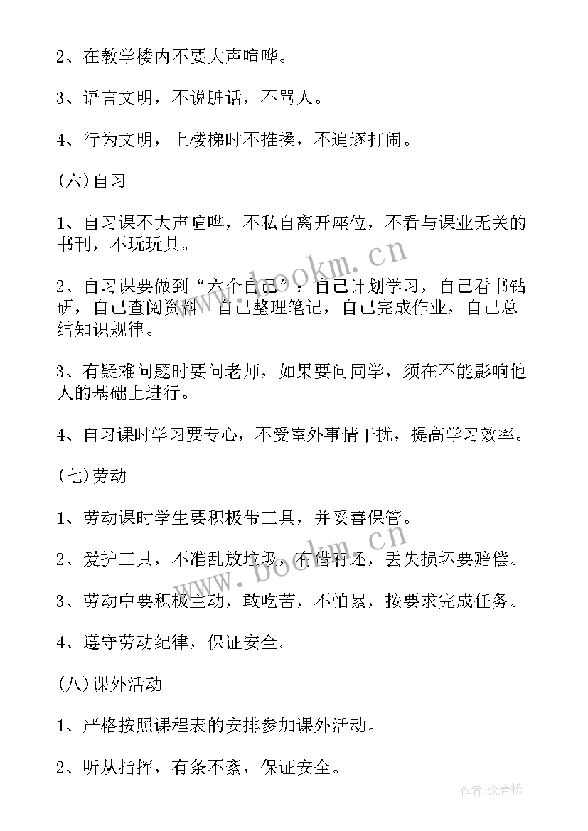 幼儿园班级周工作计划表中班(精选6篇)