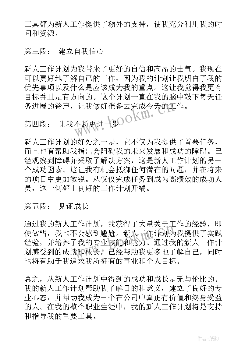 地铁行业工作总结(通用6篇)