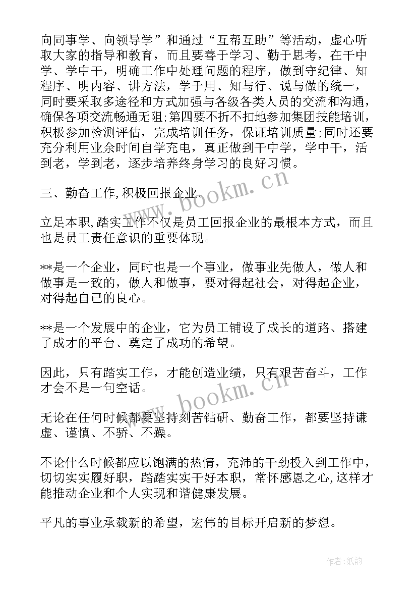 地铁行业工作总结(通用6篇)