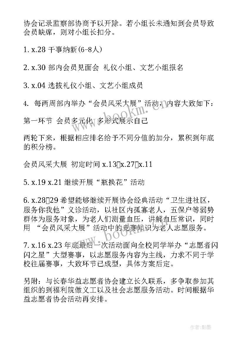 2023年活动策划的岗位要求和职责(优质7篇)