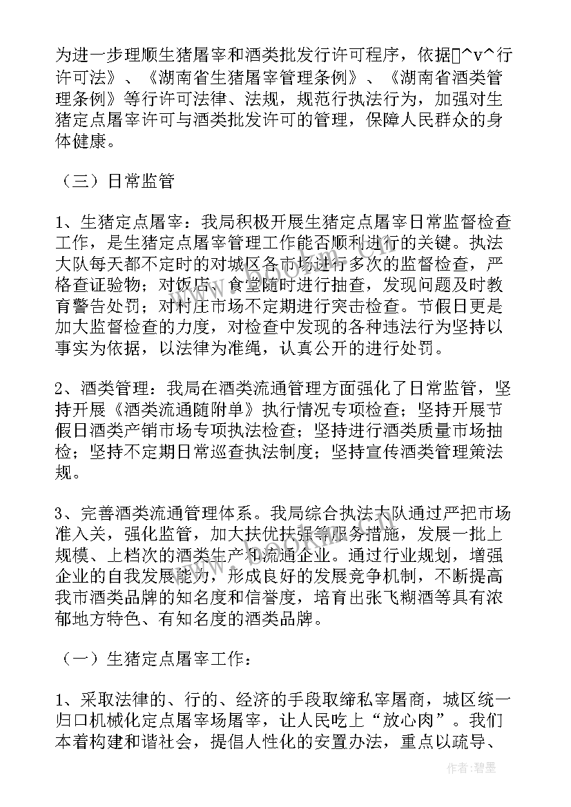 最新押运公司工作总结(优质5篇)