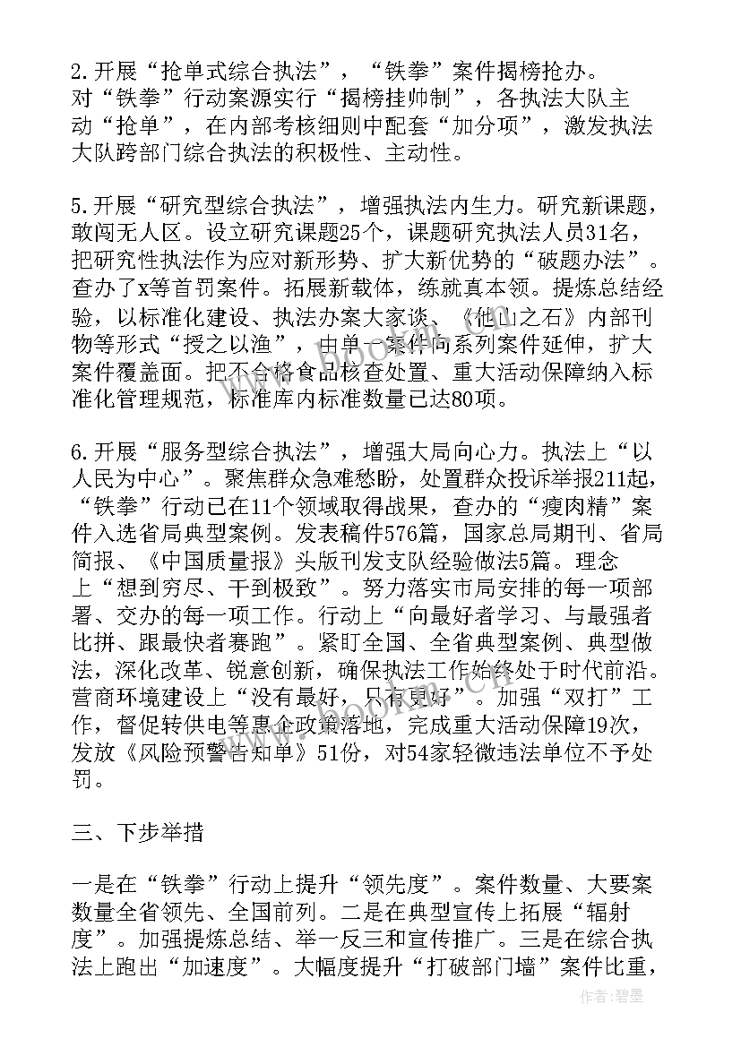 最新押运公司工作总结(优质5篇)